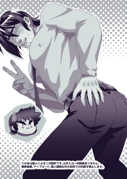 Page 2 of MOLEST ME!