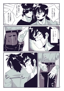 Page 7 of MOLEST ME!