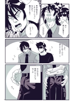 Page 8 of MOLEST ME!