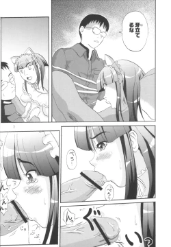 Page 6 of Neko Mimi Domo