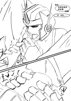 Page 18 of 赛博坦没有圣诞节，所以他們才不會打聖誕砲～