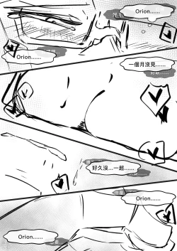 Page 21 of 赛博坦没有圣诞节，所以他們才不會打聖誕砲～