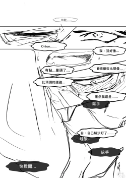 Page 27 of 赛博坦没有圣诞节，所以他們才不會打聖誕砲～