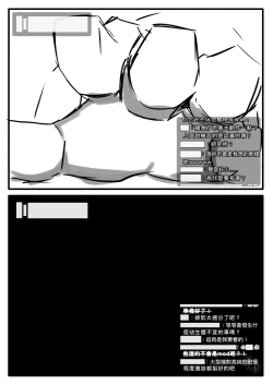 Page 6 of 赛博坦没有圣诞节，所以他們才不會打聖誕砲～