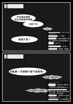 Page 9 of 赛博坦没有圣诞节，所以他們才不會打聖誕砲～