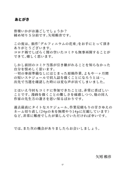 Page 17 of Delphinium no Hanataba