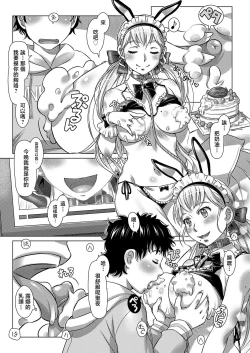 Page 8 of Kinpatsu Bunny Maid no Sexy Express