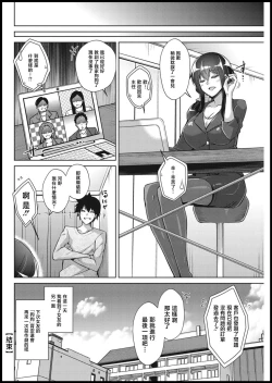 Page 18 of Amaama Kanojo no Shigoto Sugata ni Ma ga Sashite