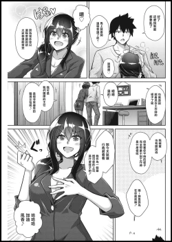 Page 5 of Amaama Kanojo no Shigoto Sugata ni Ma ga Sashite