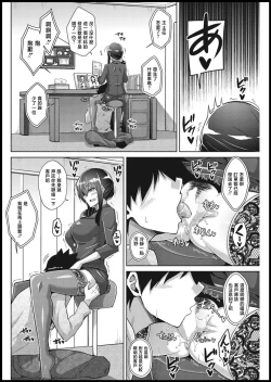 Page 8 of Amaama Kanojo no Shigoto Sugata ni Ma ga Sashite