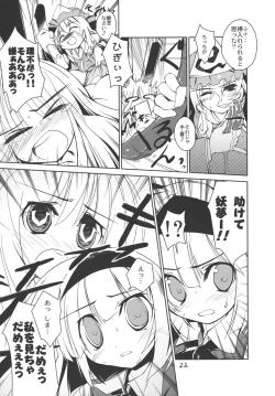 Page 21 of Youmu, Dakara Tsume ga Amai Toitte Iru no.