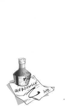 Page 33 of Youmu, Dakara Tsume ga Amai Toitte Iru no.