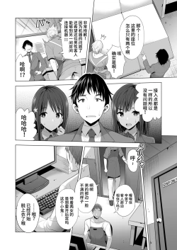 Page 7 of Kumo no Su ni Torawareta Ore no Kanojo-tachi
