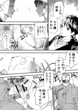 Page 14 of Natsuyasumi ha Rachikankin! Chikan Riiman to Mesuochi DK!