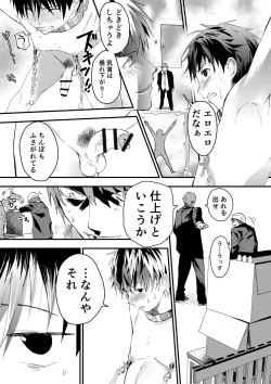 Page 30 of Natsuyasumi ha Rachikankin! Chikan Riiman to Mesuochi DK!