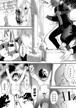 Page 31 of Natsuyasumi ha Rachikankin! Chikan Riiman to Mesuochi DK!