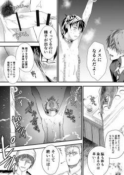 Page 35 of Natsuyasumi ha Rachikankin! Chikan Riiman to Mesuochi DK!