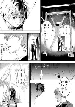 Page 41 of Natsuyasumi ha Rachikankin! Chikan Riiman to Mesuochi DK!