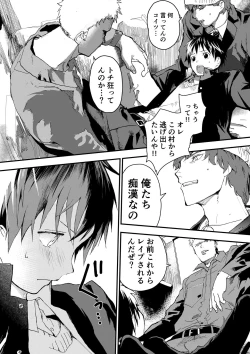 Page 8 of Natsuyasumi ha Rachikankin! Chikan Riiman to Mesuochi DK!