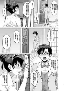 Page 15 of Moto Papakatsu Aite to no Himitsu no SEX