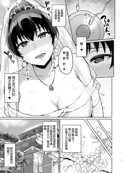 Page 23 of Moto Papakatsu Aite to no Himitsu no SEX