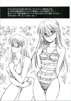 Page 35 of Urabidou Tsuushin Okawari!