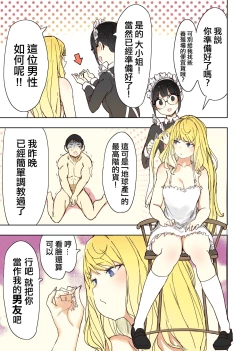 Page 2 of A new boyfriend