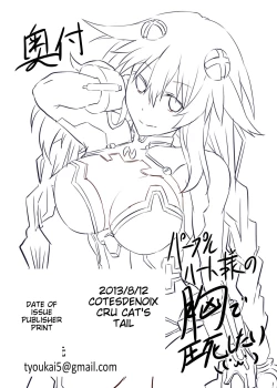 Page 27 of Reinstall Heart