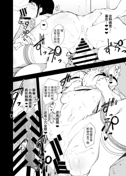 Page 21 of Yume no Naka no Anoko