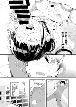 Page 26 of Yume no Naka no Anoko