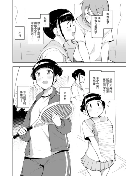 Page 9 of Yume no Naka no Anoko