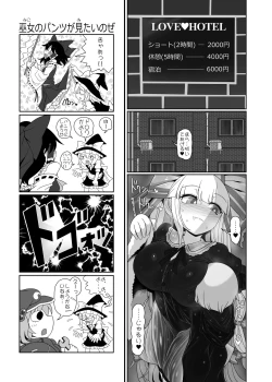 Page 14 of Chikurin no Kanojo