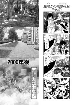 Page 24 of Chikurin no Kanojo