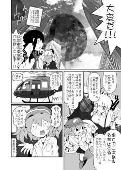 Page 32 of Chikurin no Kanojo