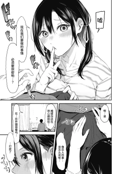 Page 16 of Uragaeri Zenpen