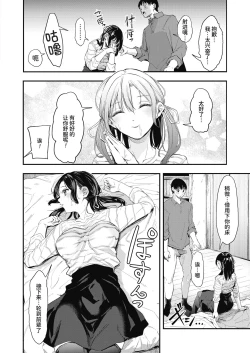 Page 23 of Uragaeri Zenpen