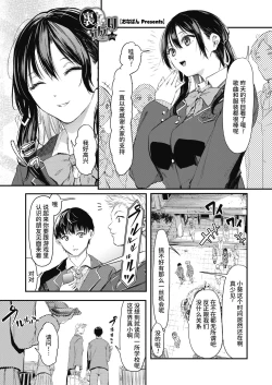 Page 2 of Uragaeri Zenpen