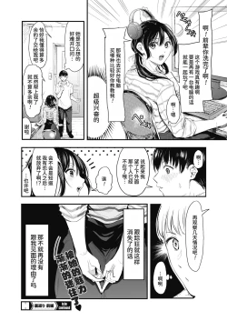 Page 41 of Uragaeri Zenpen