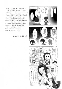 Page 2 of Kame no Heya