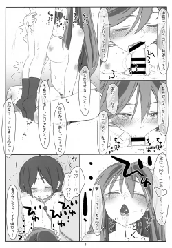 Page 5 of Itadaki Daccha! Sannin Musume no Oneshota Dai Sakusen!!