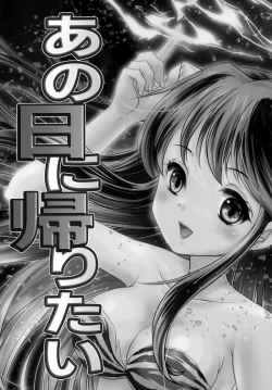 Page 2 of Ano Hi ni Kaeritai - Those Were The Days