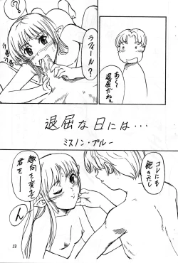 Page 12 of Tsuihou Kakugo C35  Tokubetsugou