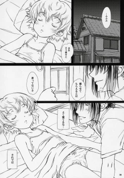 Page 5 of HDCP. - High Definition Child Pornography