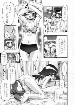 Page 20 of Natsu Yuki - Summer Snow