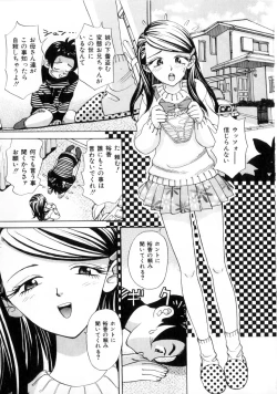 Page 141 of Onii-chan Iya!!