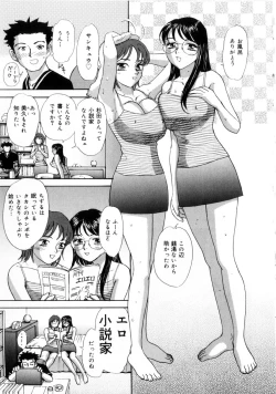 Page 65 of Onii-chan Iya!!