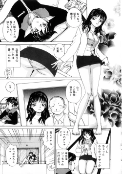 Page 95 of Onii-chan Iya!!