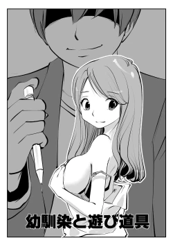 Page 1 of Osananajimi to Asobi Dougi