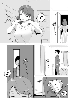 Page 3 of Osananajimi to Asobi Dougi