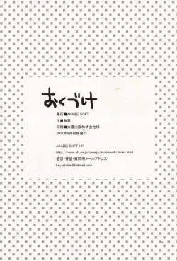 Page 26 of Whip Lash!